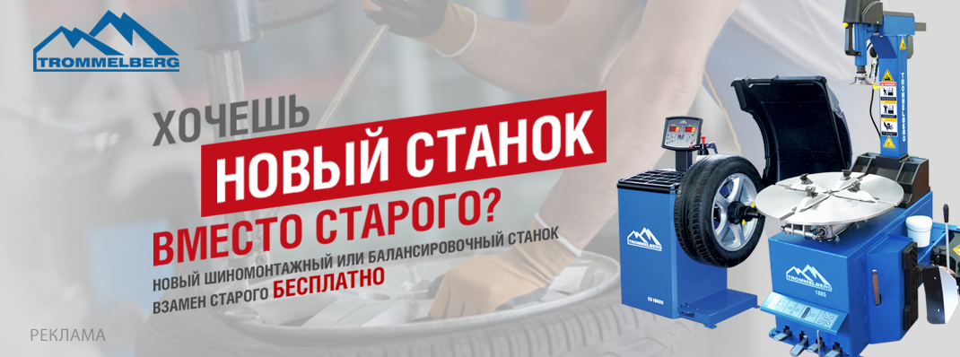 Хочешь новый?